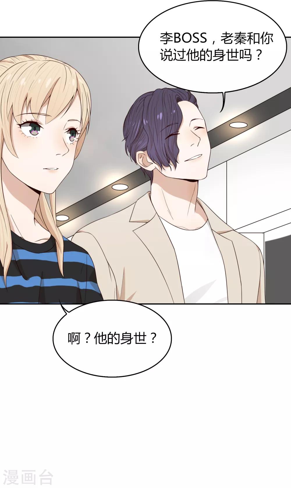 第74话 身世-第75话