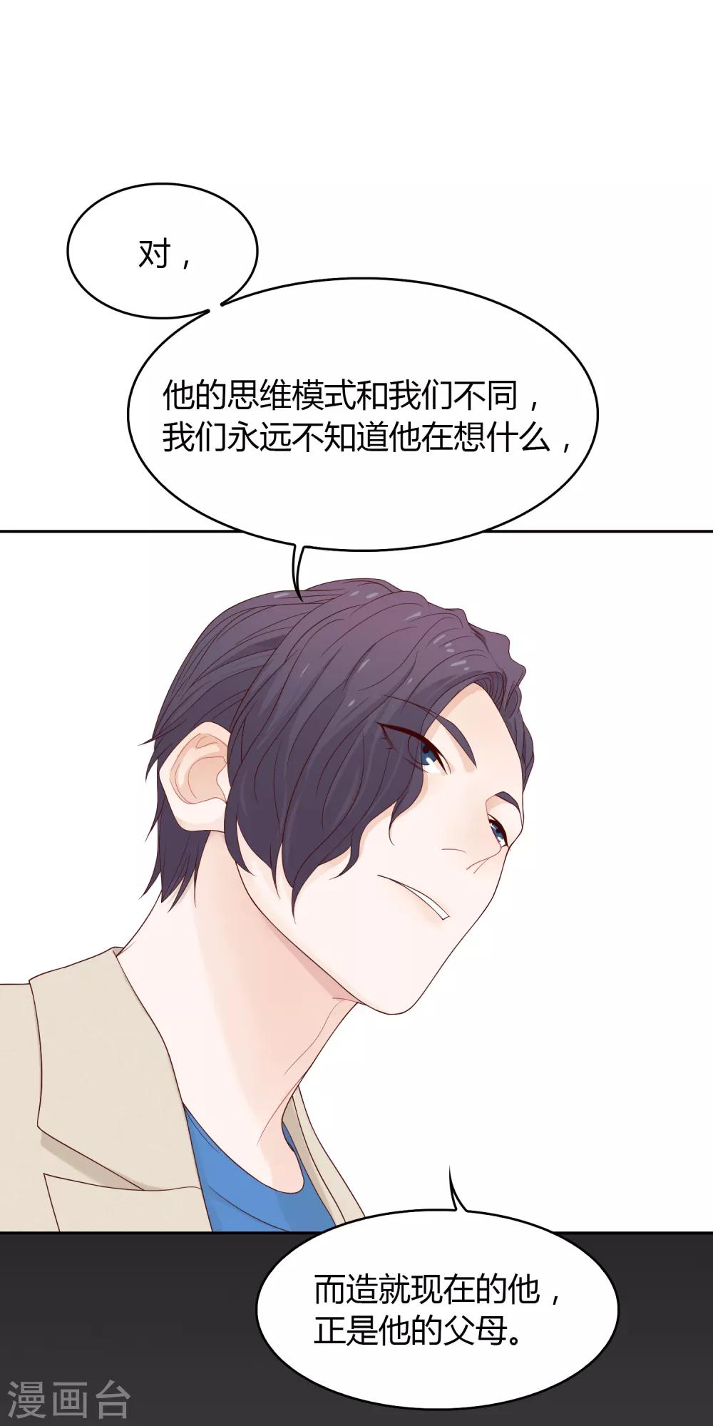 第74话 身世-第75话