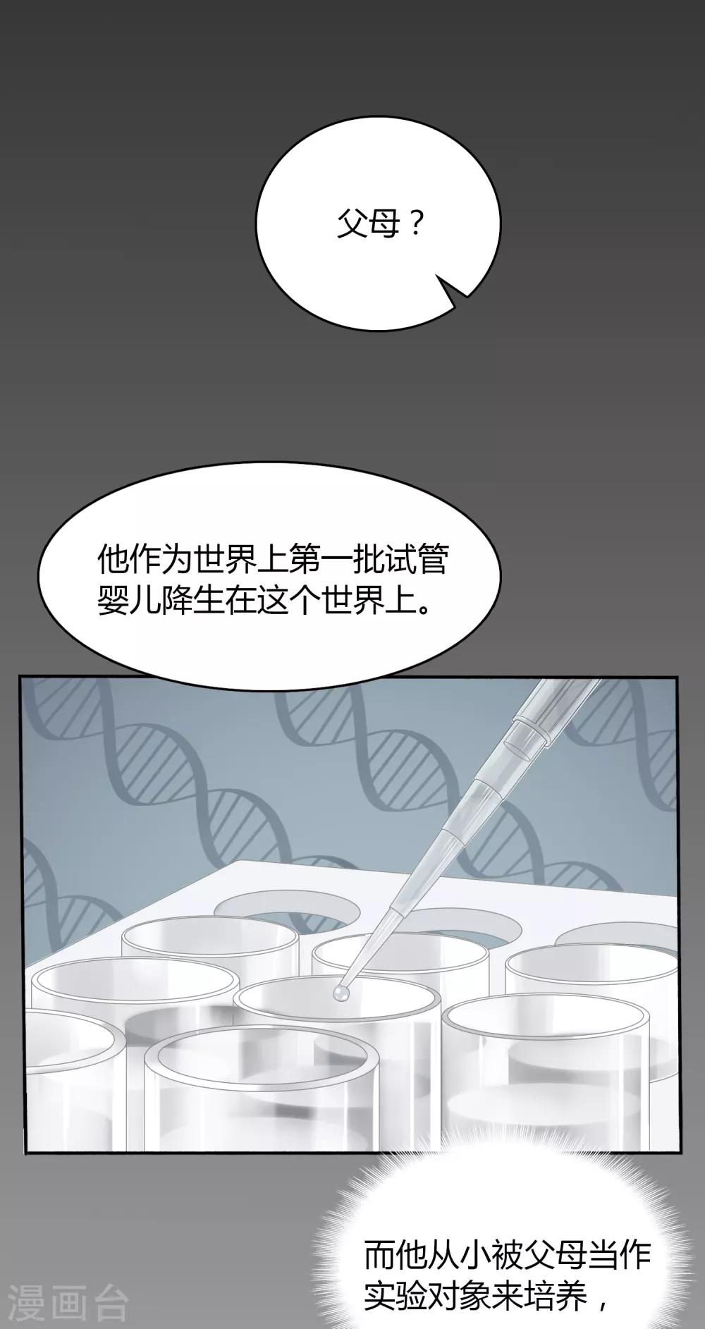 第74话 身世-第75话