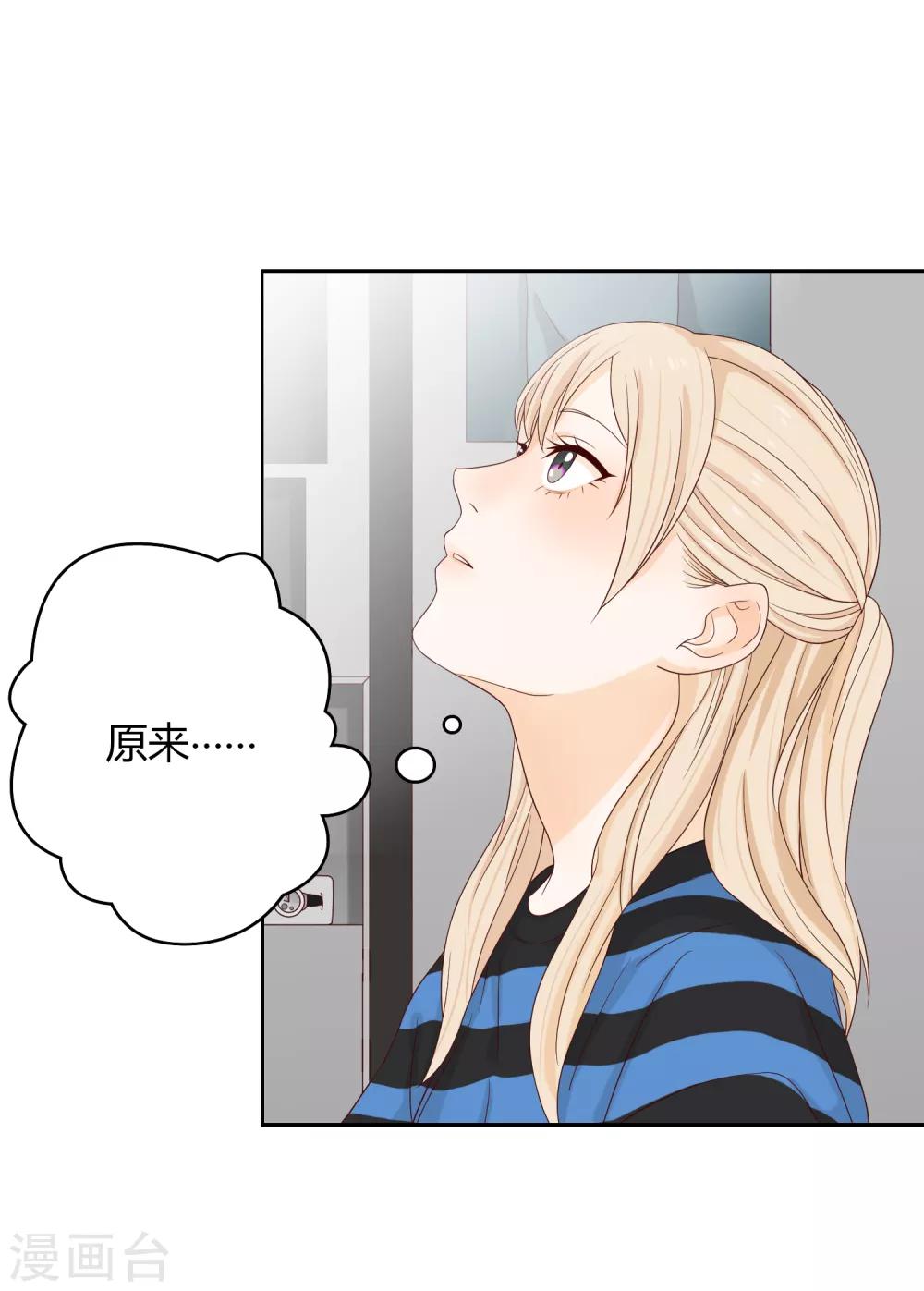 第74话 身世-第75话