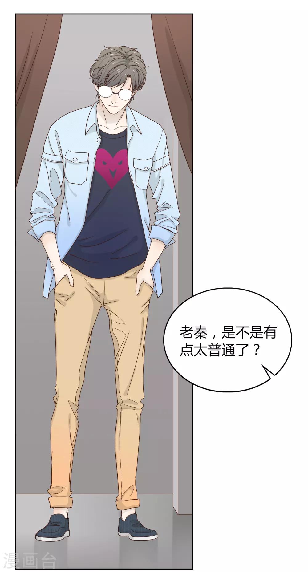 第74话 身世-第75话