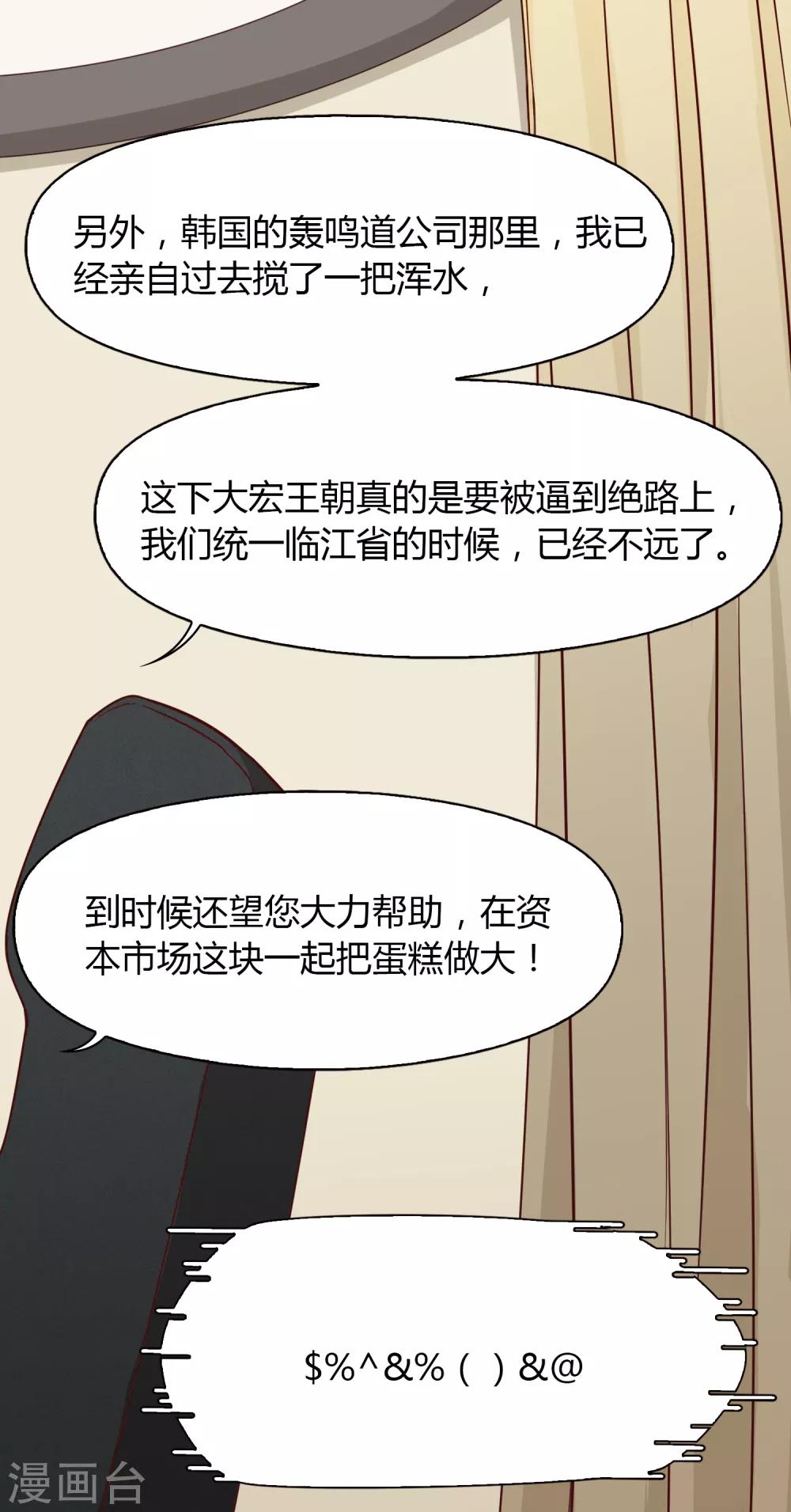 第76话 联系2-第77话