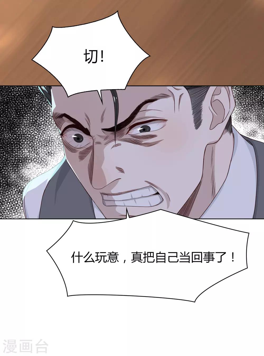 第76话 联系2-第77话