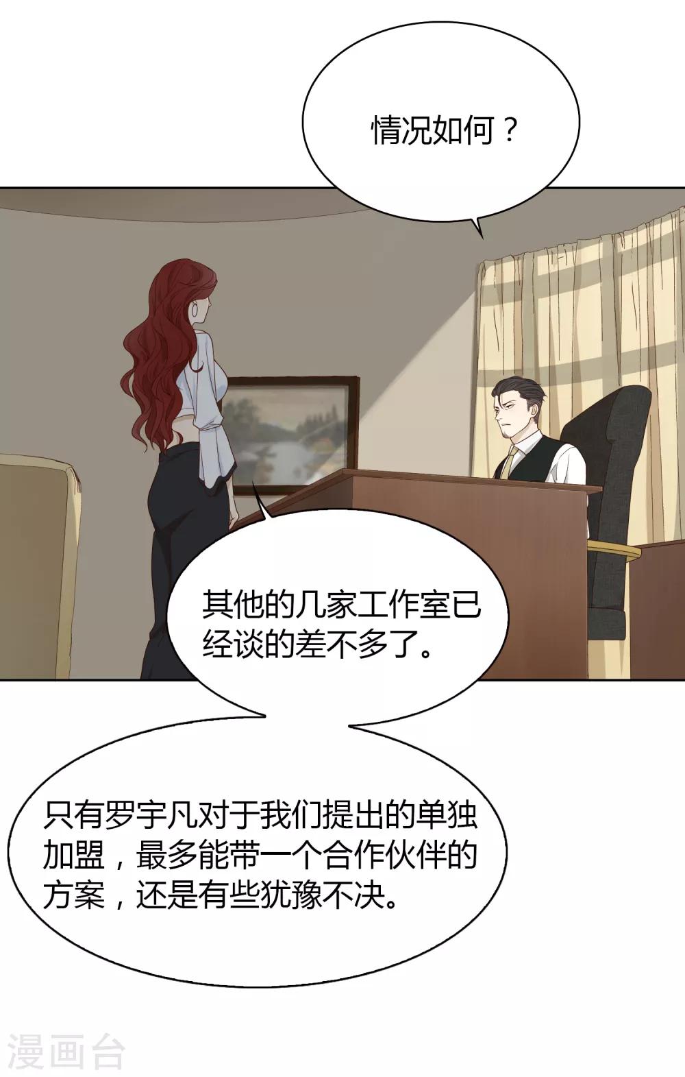 第76话 联系2-第77话