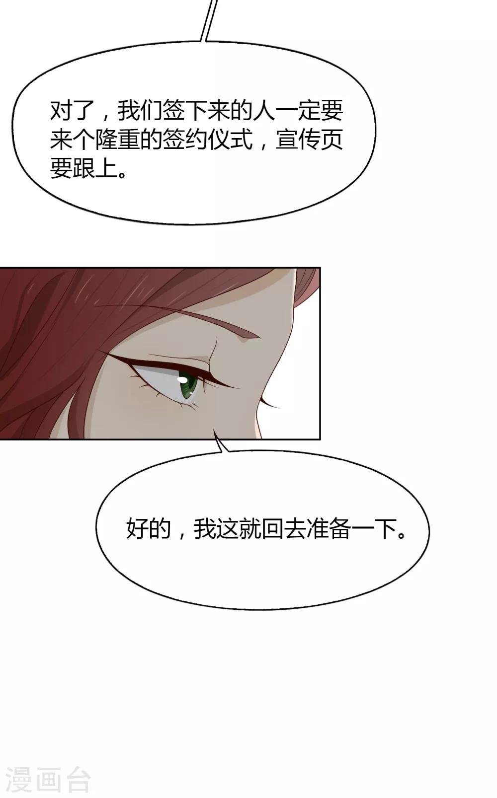 第76话 联系2-第77话