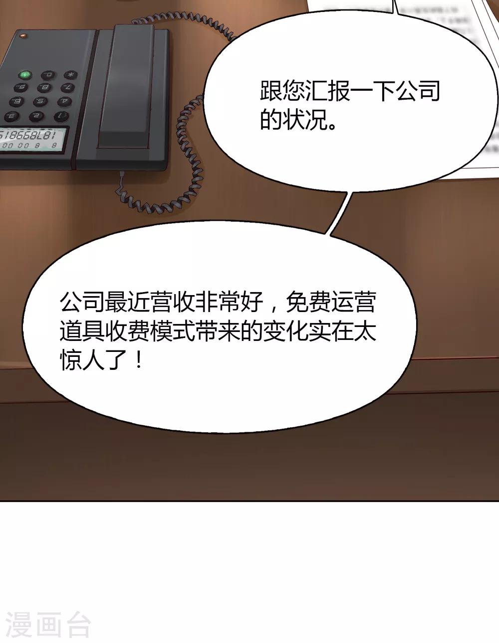 第76话 联系2-第77话
