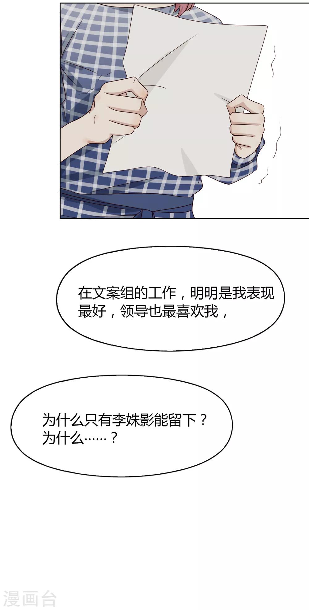 第78话 黑化-第79话