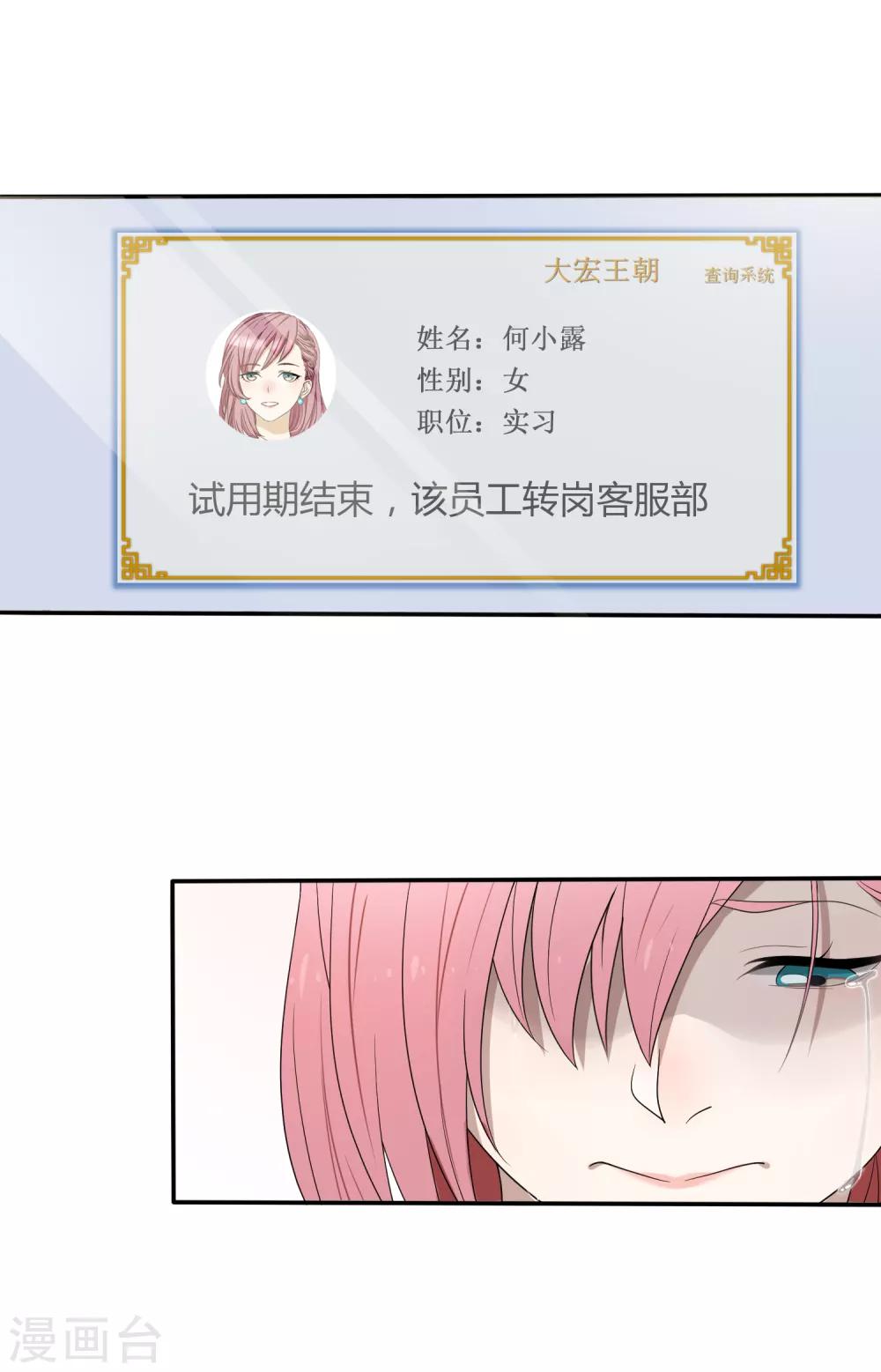 第78话 黑化-第79话