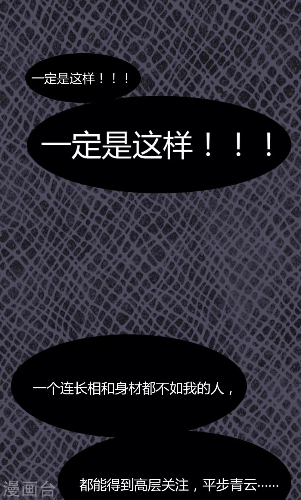 第78话 黑化-第79话