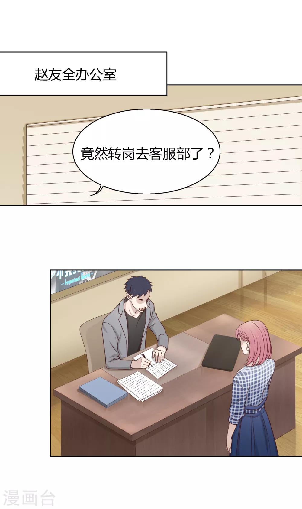 第78话 黑化-第79话