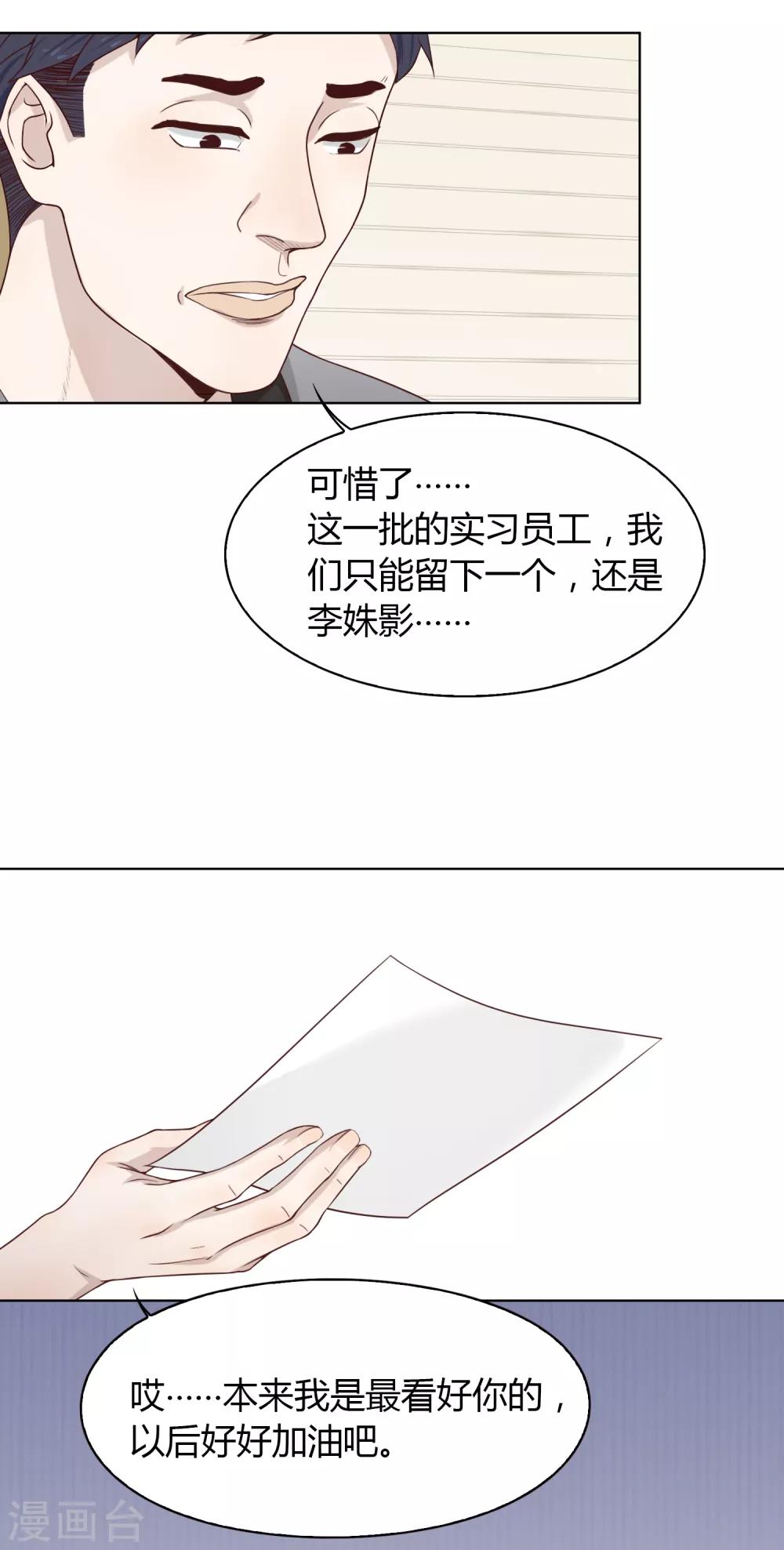 第78话 黑化-第79话