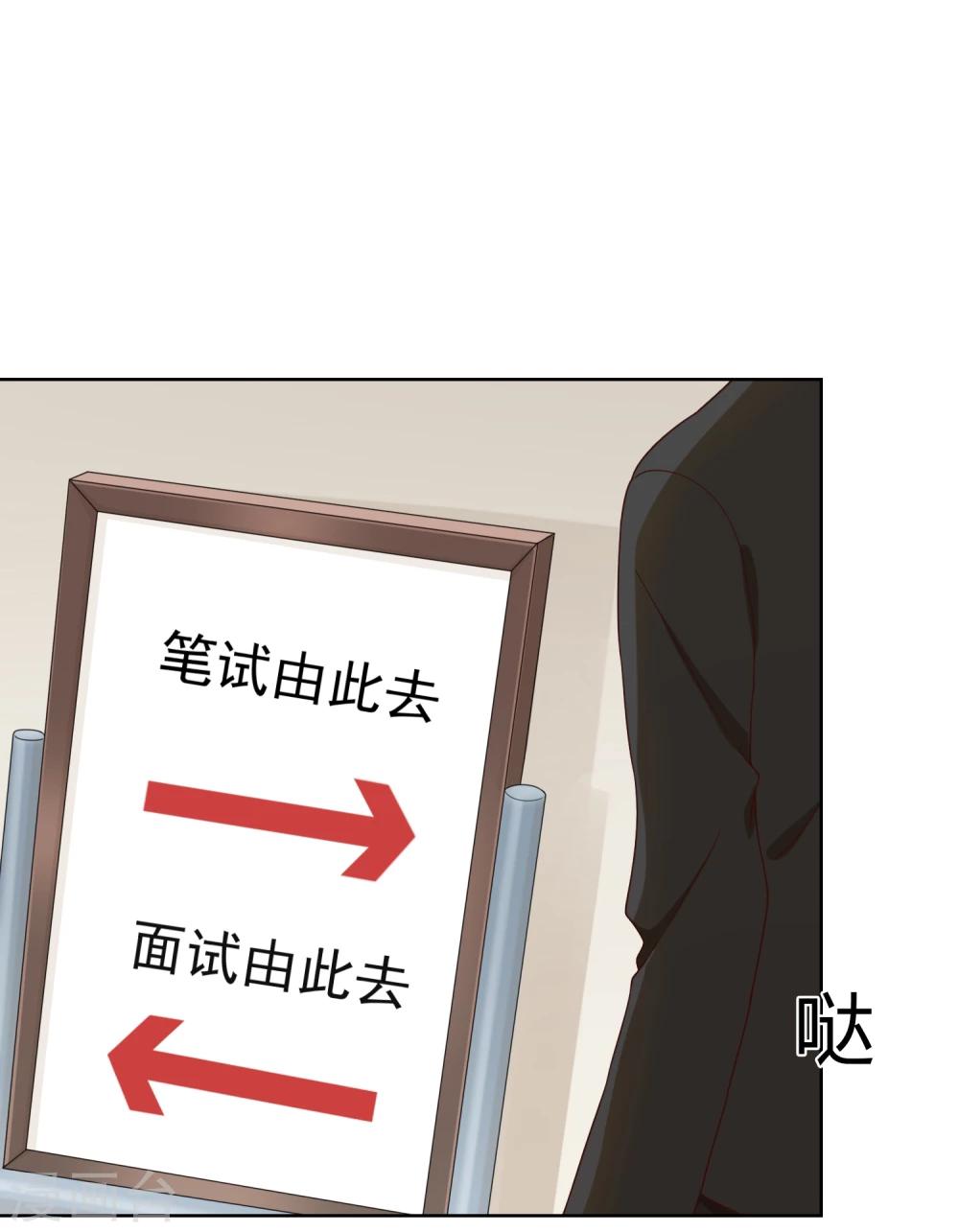 第8话 面试-第9话