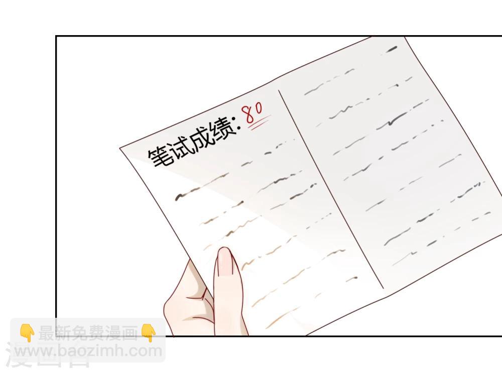 第8话 面试-第9话
