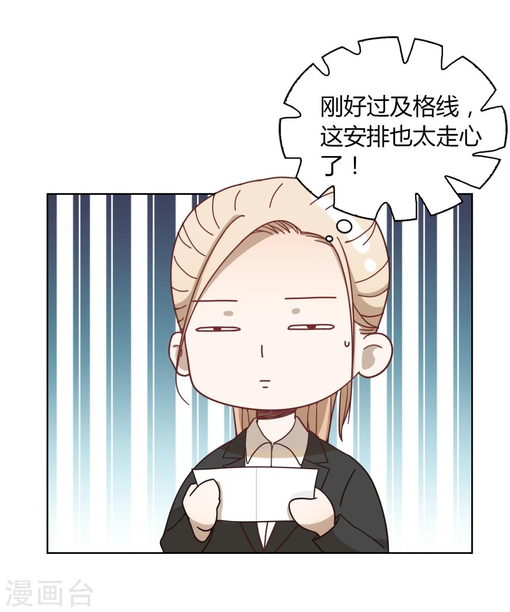 第8话 面试-第9话