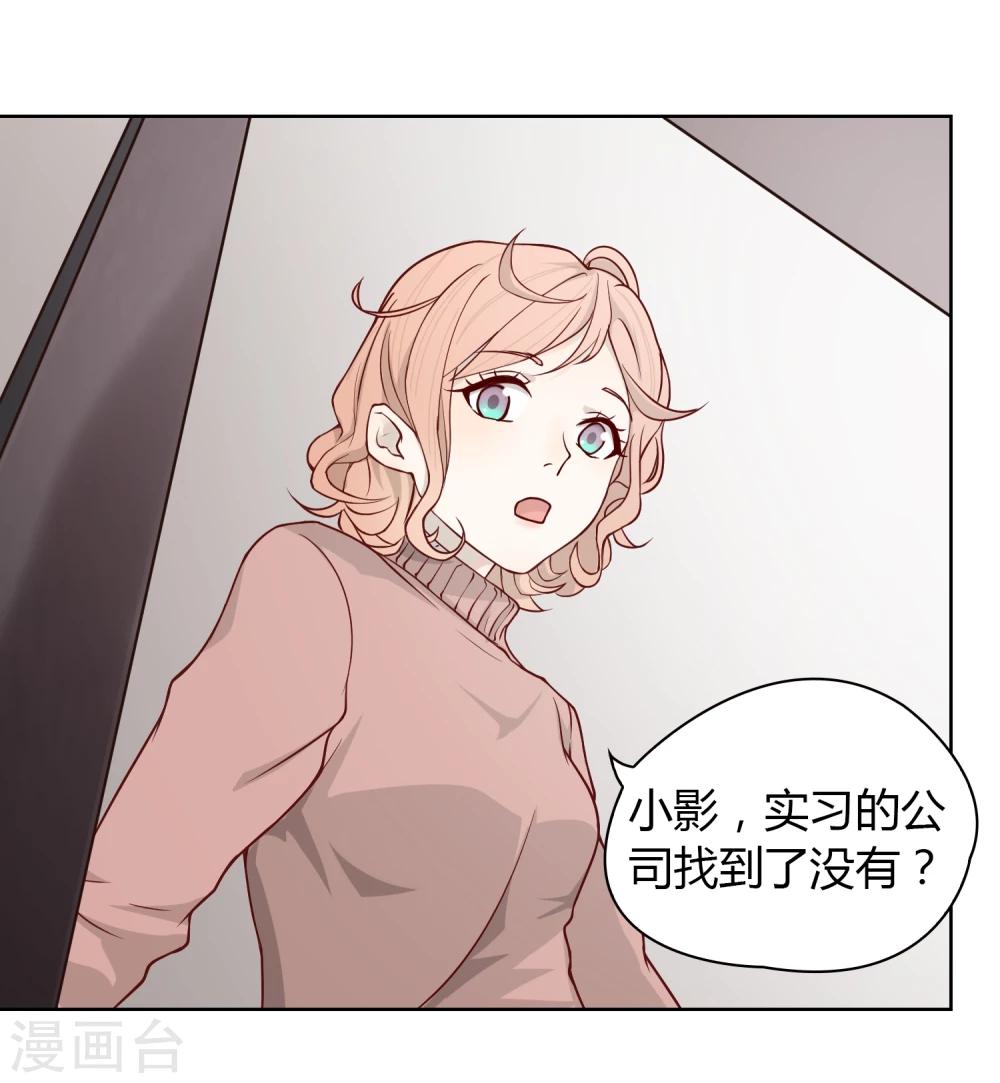 第8话 面试-第9话