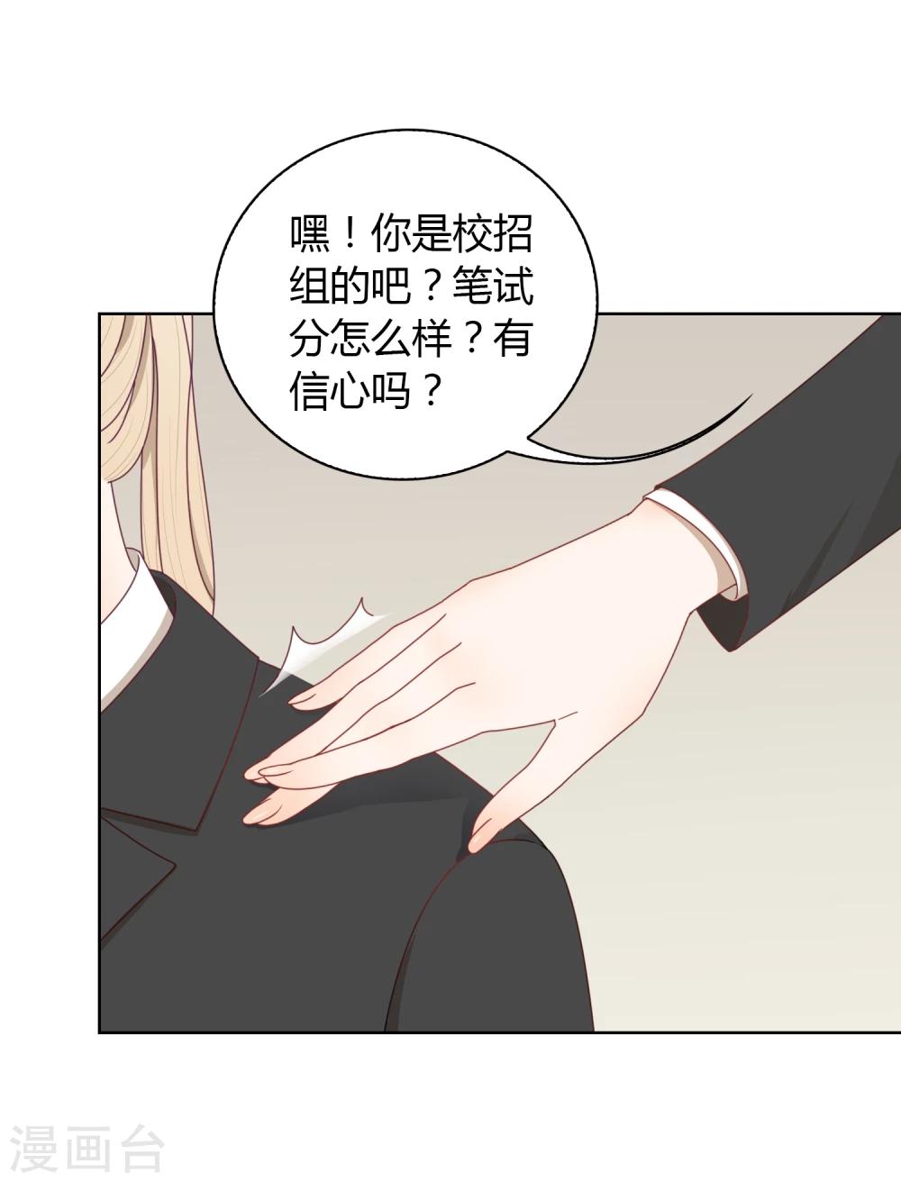 第8话 面试-第9话