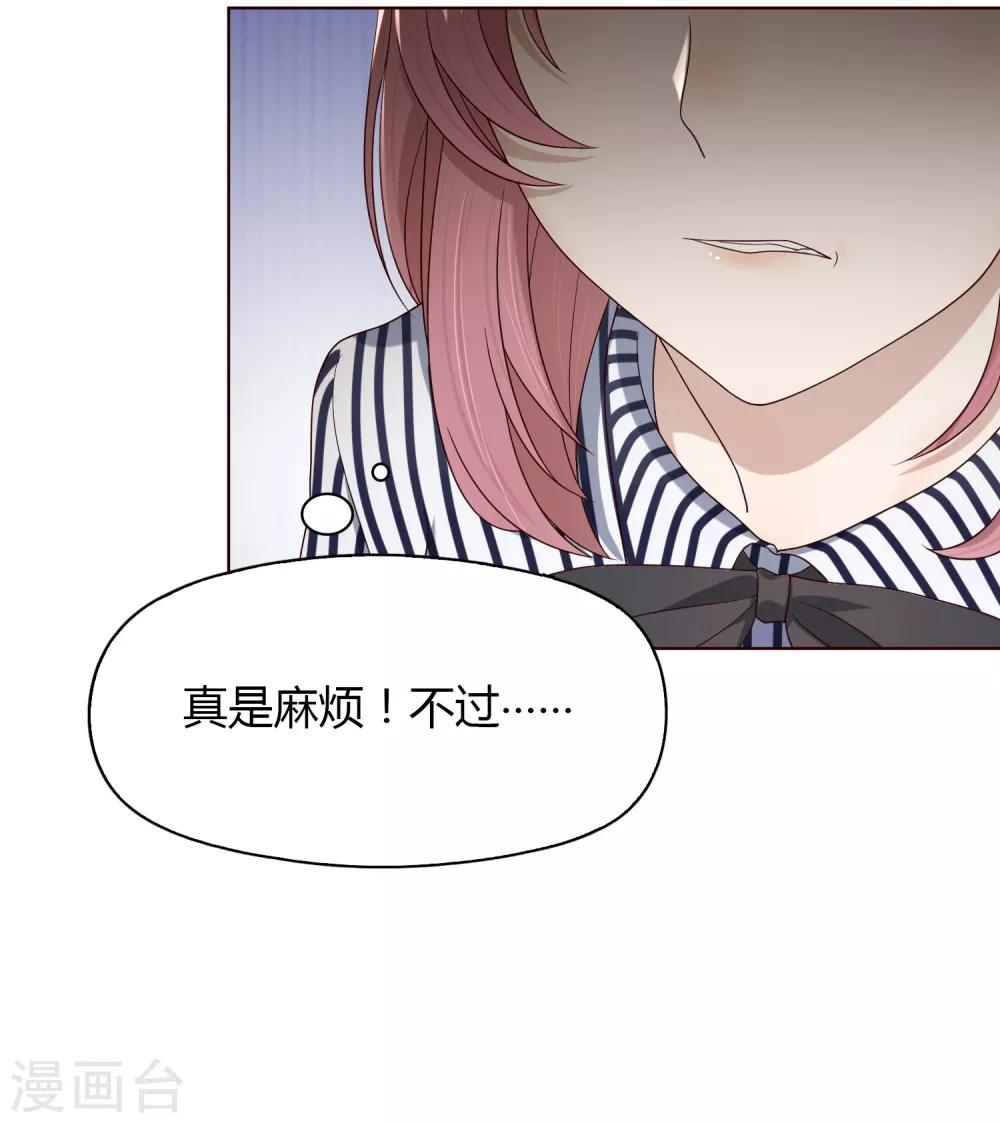 第80话 &ldquo;猴子&rdquo;-第81话