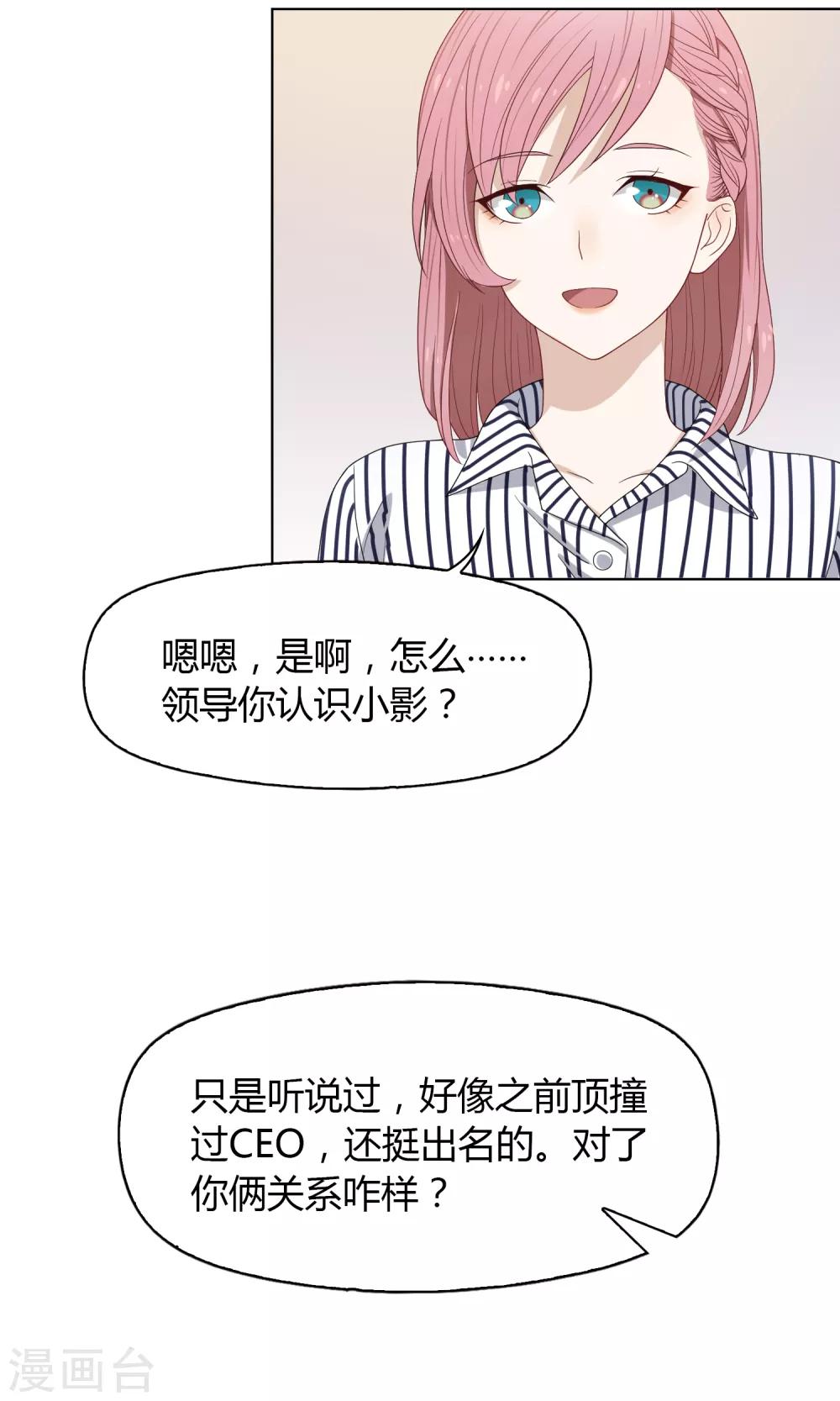 第80话 &ldquo;猴子&rdquo;-第81话