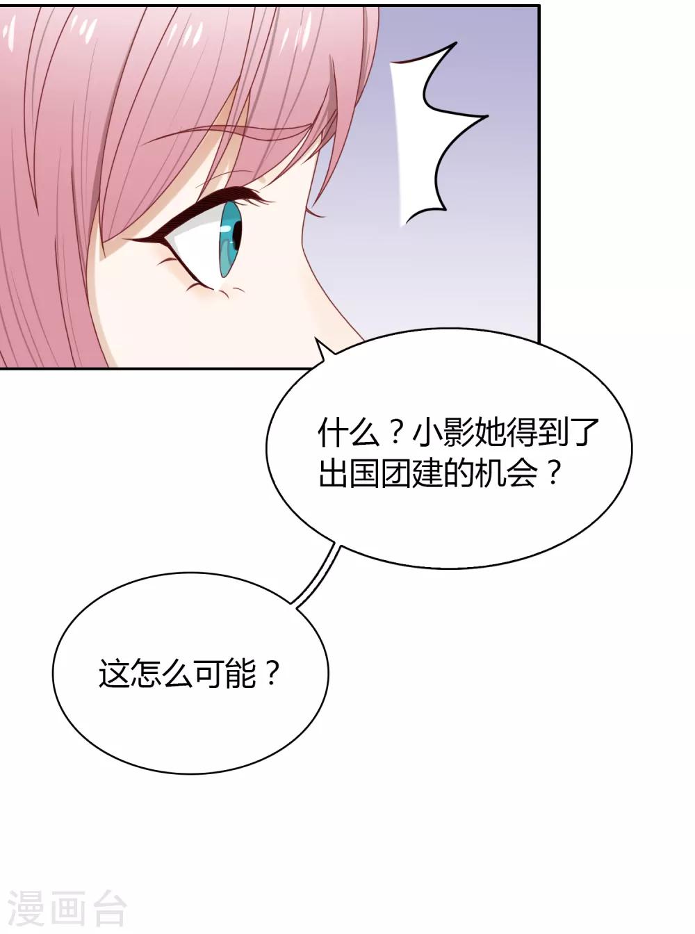 第80话 &ldquo;猴子&rdquo;-第81话