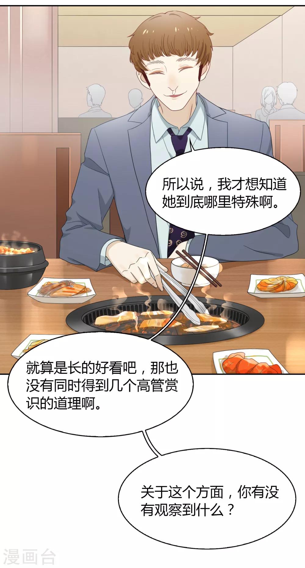 第80话 &ldquo;猴子&rdquo;-第81话