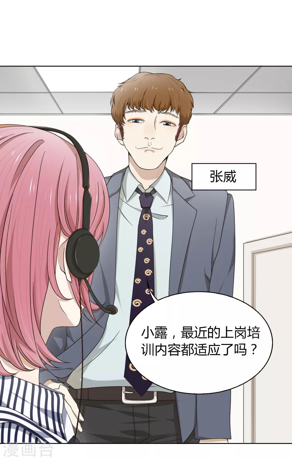 第80话 &ldquo;猴子&rdquo;-第81话
