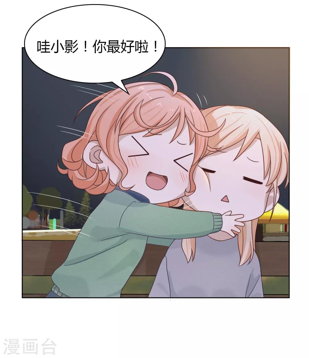 第82话 旅游？梦里什么都有-第83话
