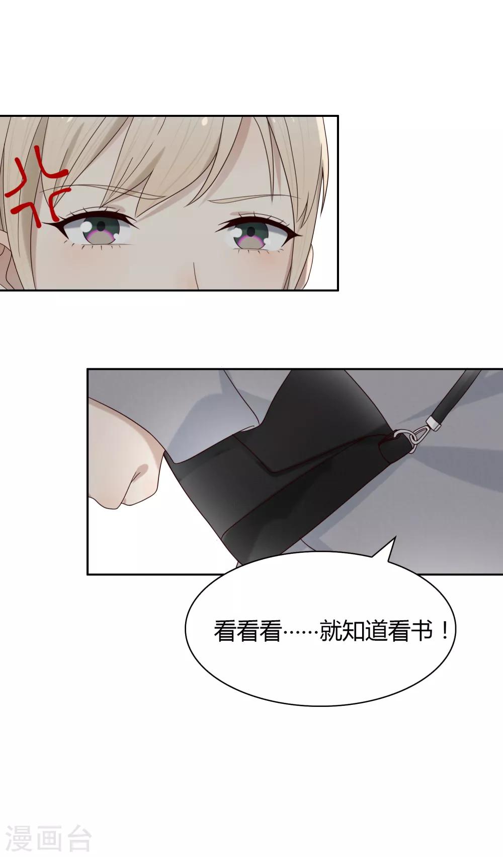 第82话 旅游？梦里什么都有-第83话