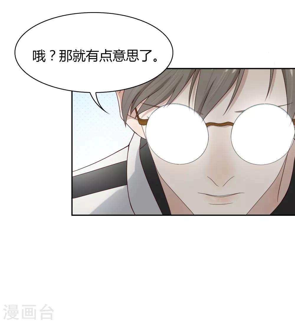 第82话 旅游？梦里什么都有-第83话