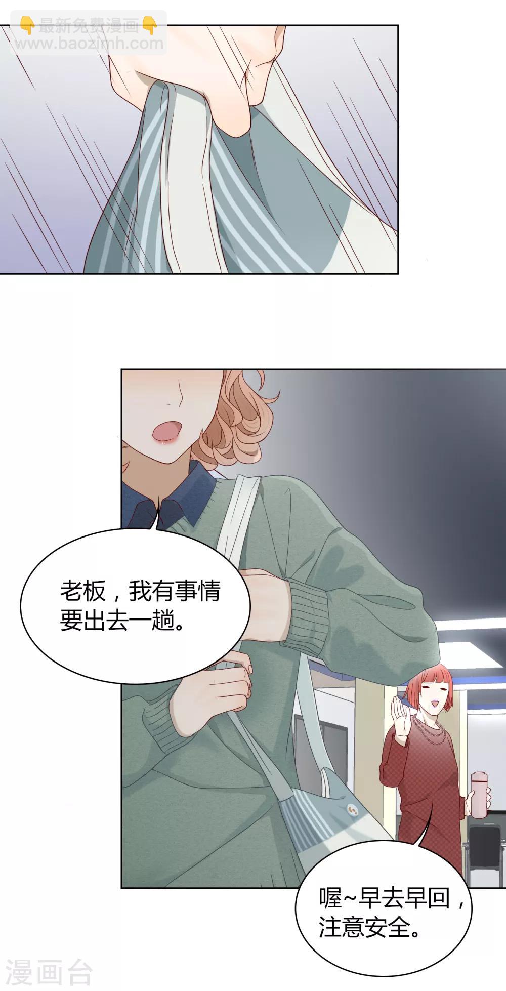 第82话 旅游？梦里什么都有-第83话