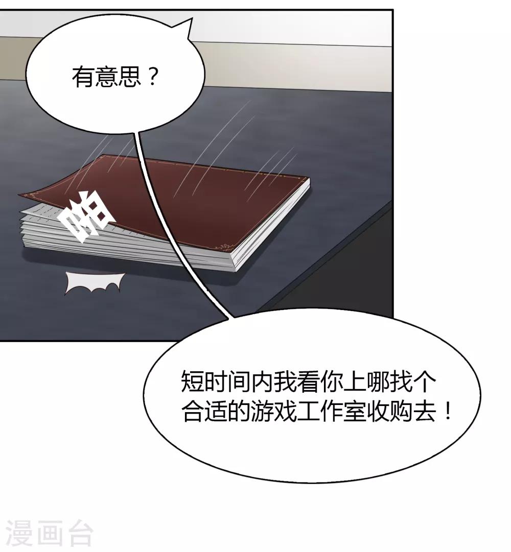 第82话 旅游？梦里什么都有-第83话