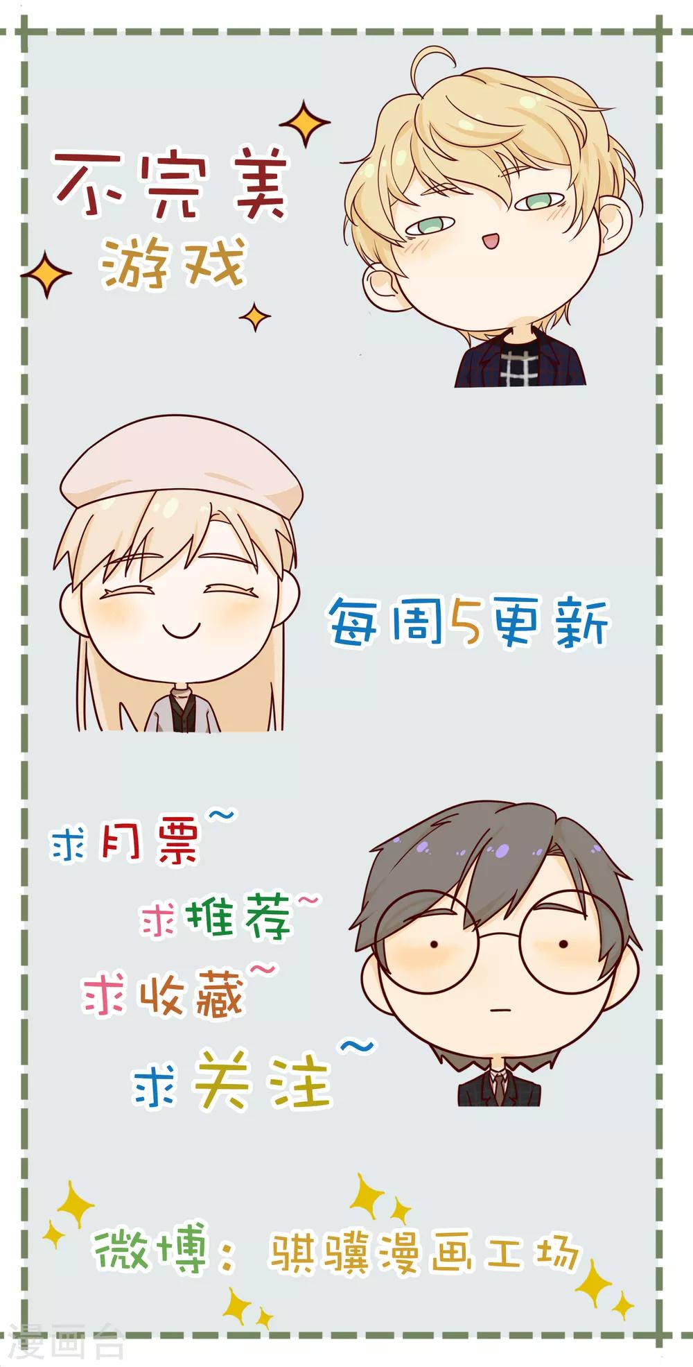 第82话 旅游？梦里什么都有-第83话