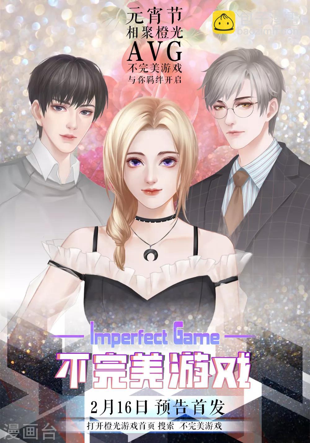 第82话 旅游？梦里什么都有-第83话