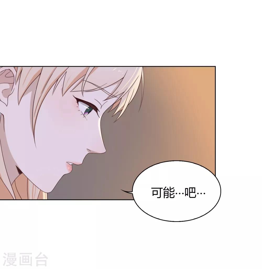 第82话 旅游？梦里什么都有-第83话