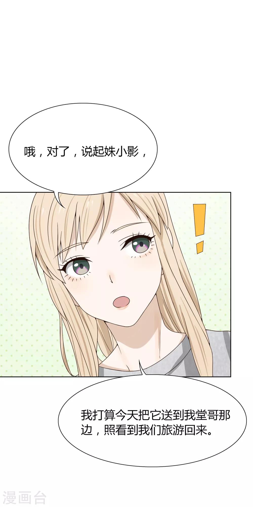 第84话 血祭-第85话