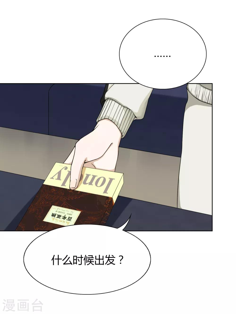 第84话 血祭-第85话