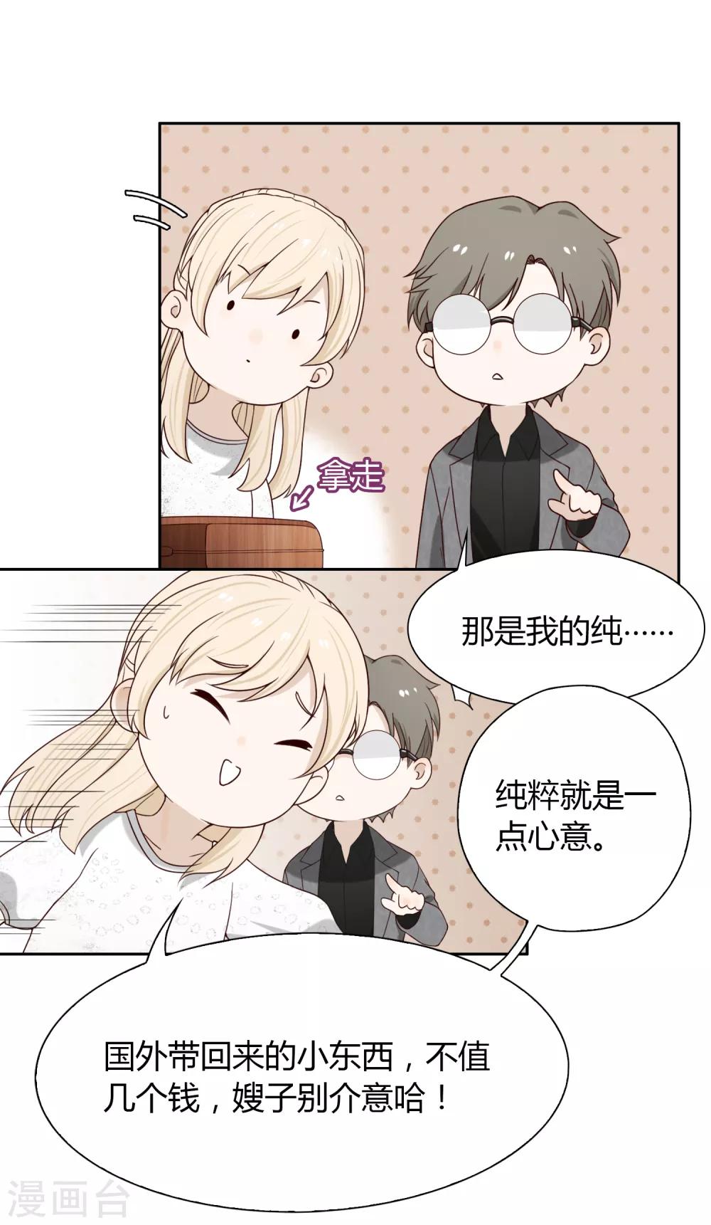 第86话 百万餐具-第87话