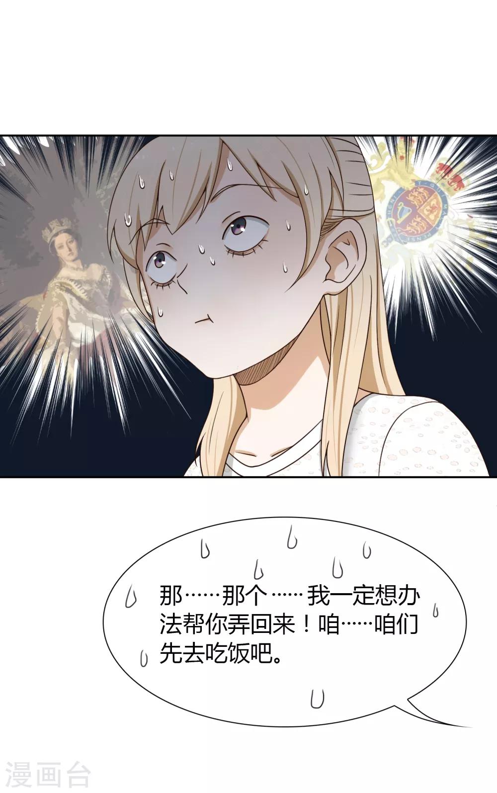 第86话 百万餐具-第87话