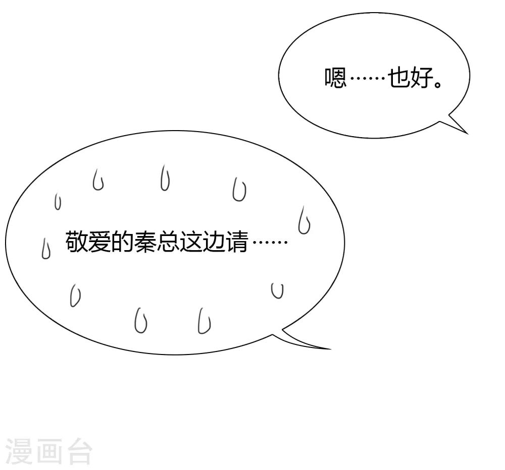 第86话 百万餐具-第87话