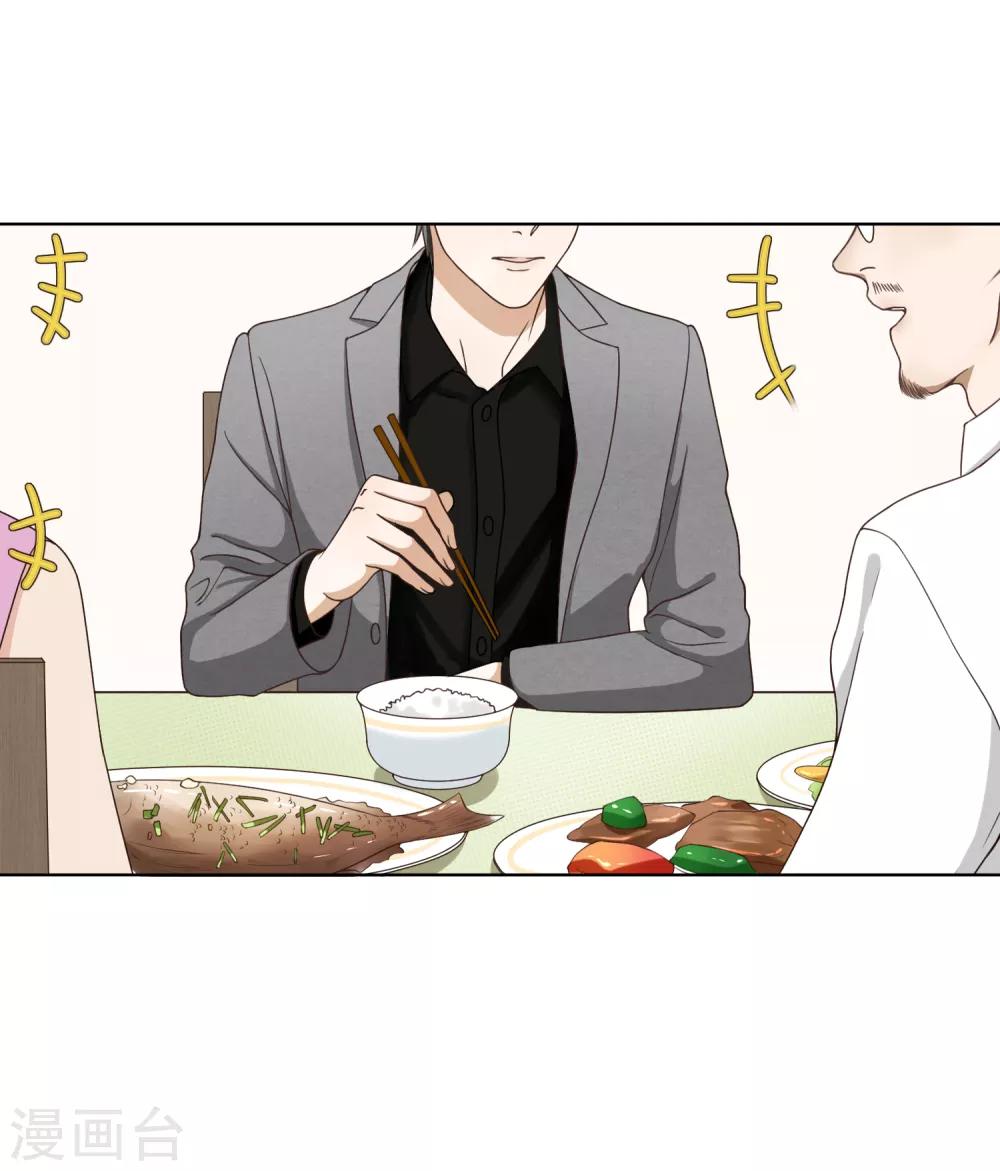第86话 百万餐具-第87话