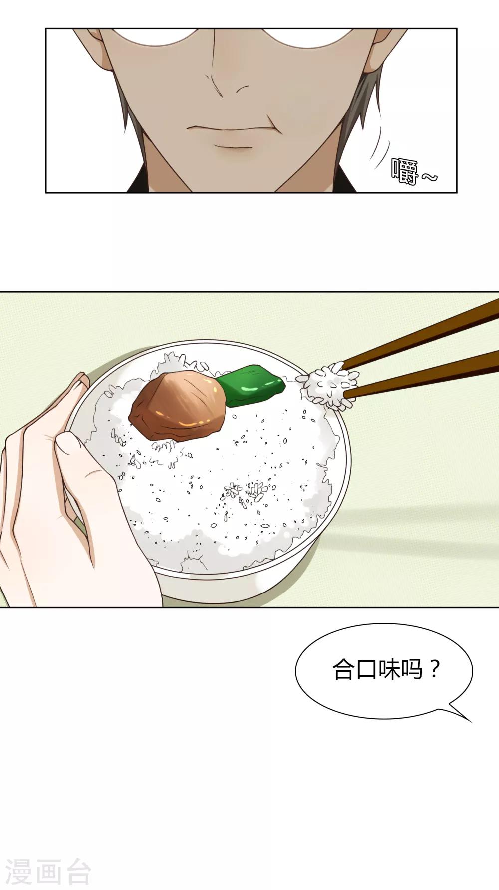 第86话 百万餐具-第87话