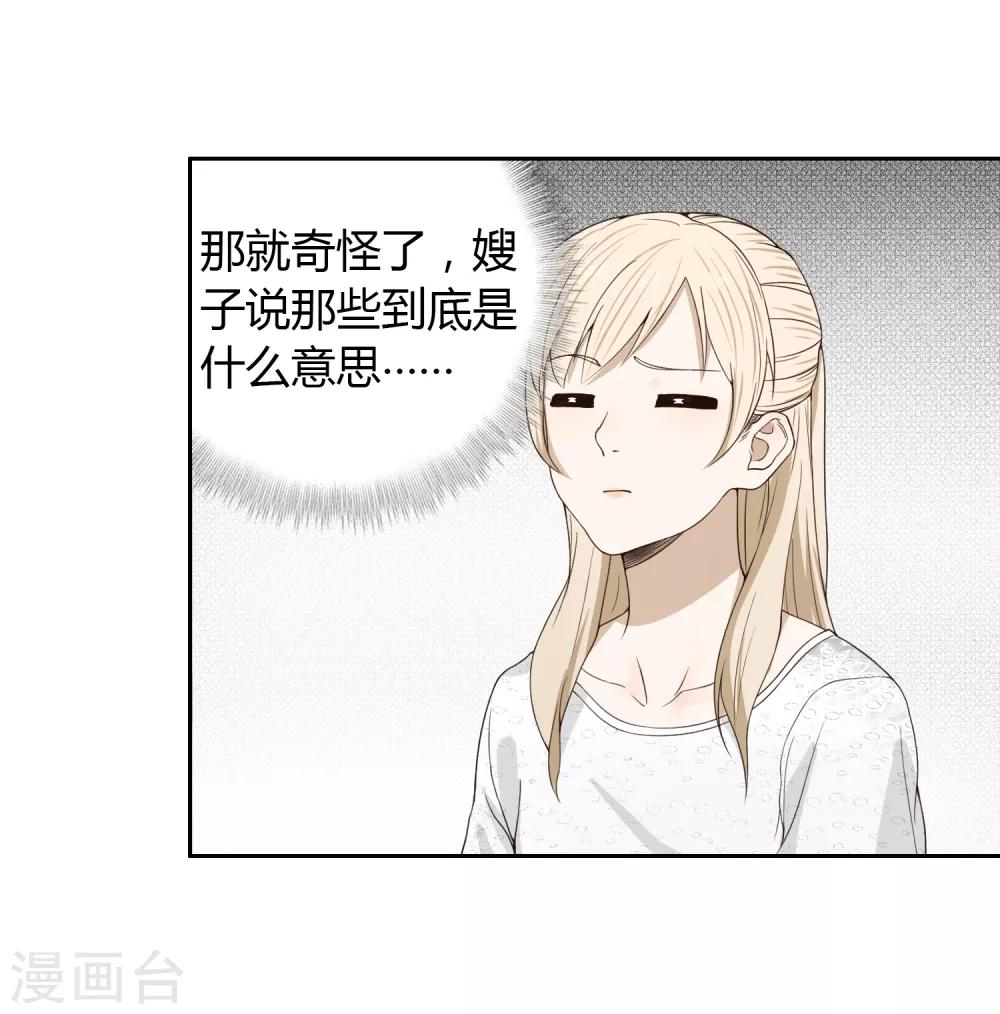第86话 百万餐具-第87话