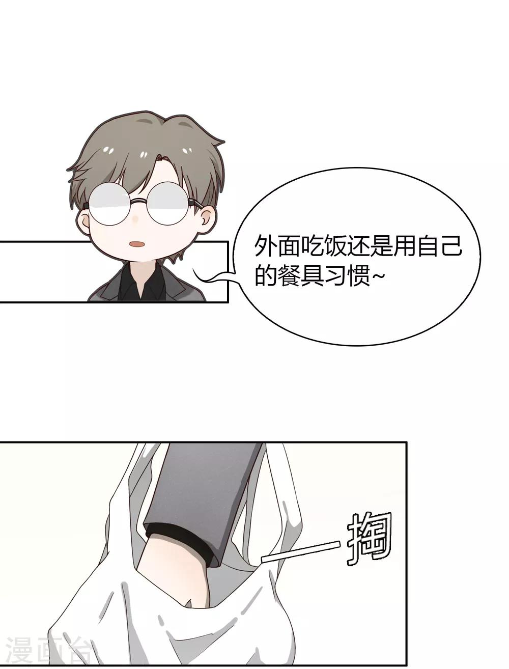 第86话 百万餐具-第87话