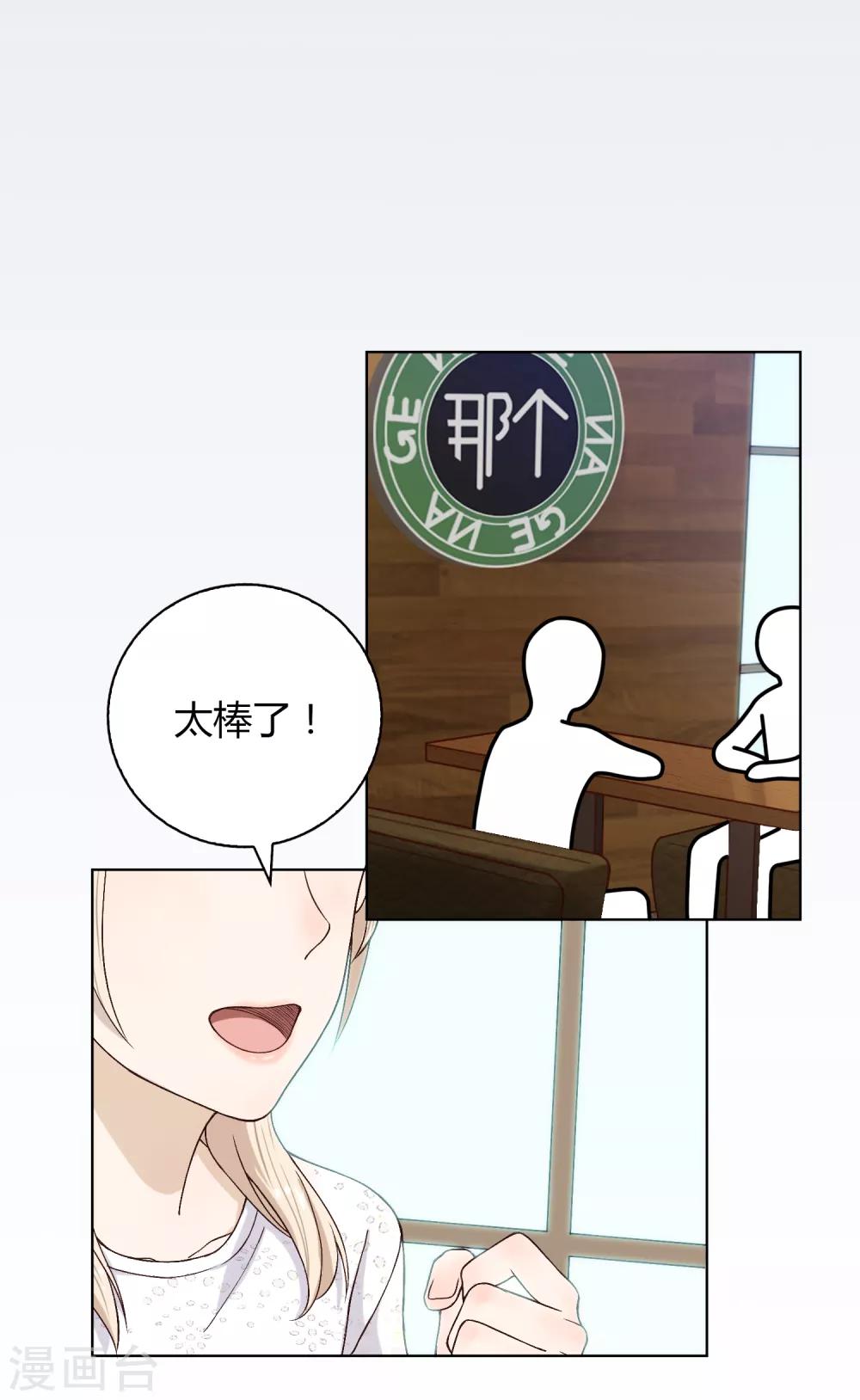 第88话 &ldquo;被抛弃的人&rdquo;-第89话