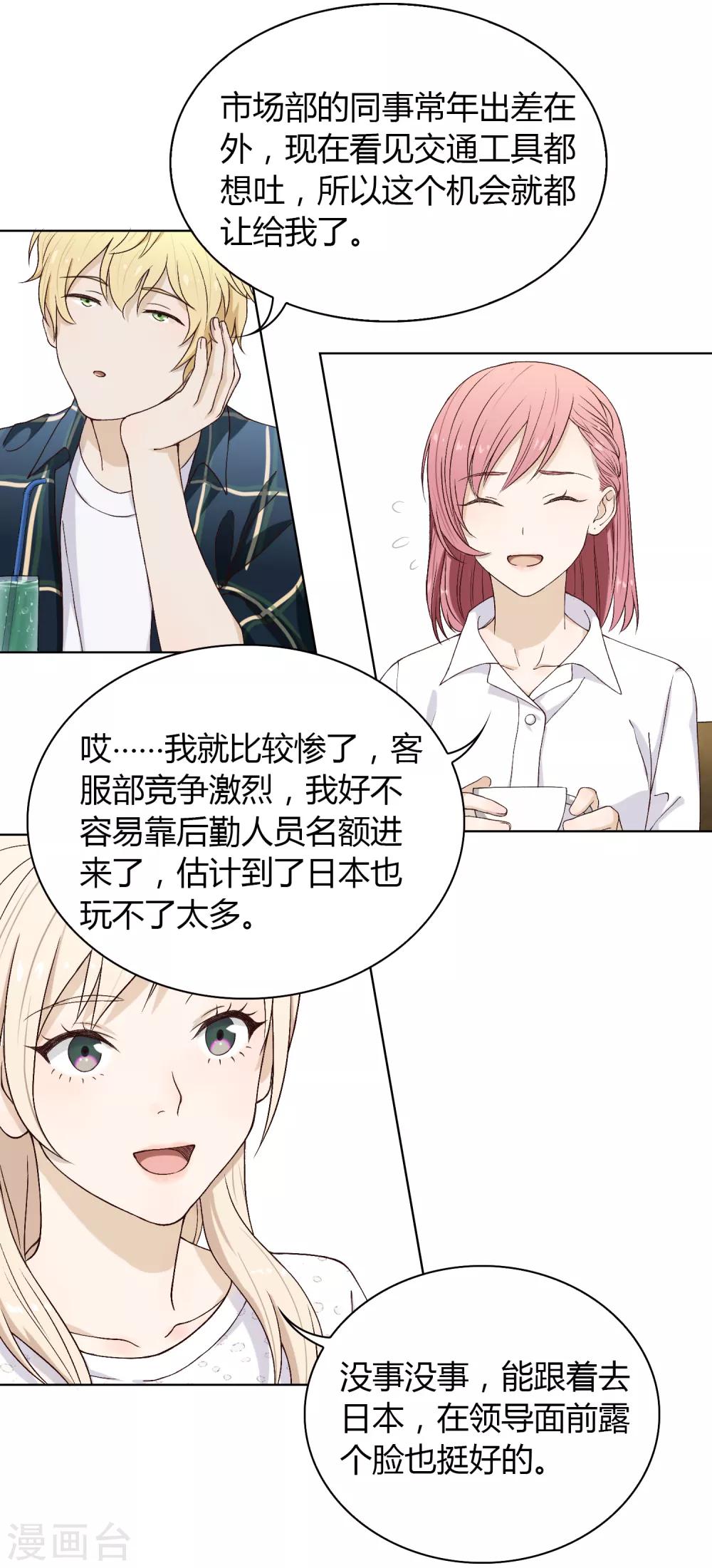 第88话 &ldquo;被抛弃的人&rdquo;-第89话