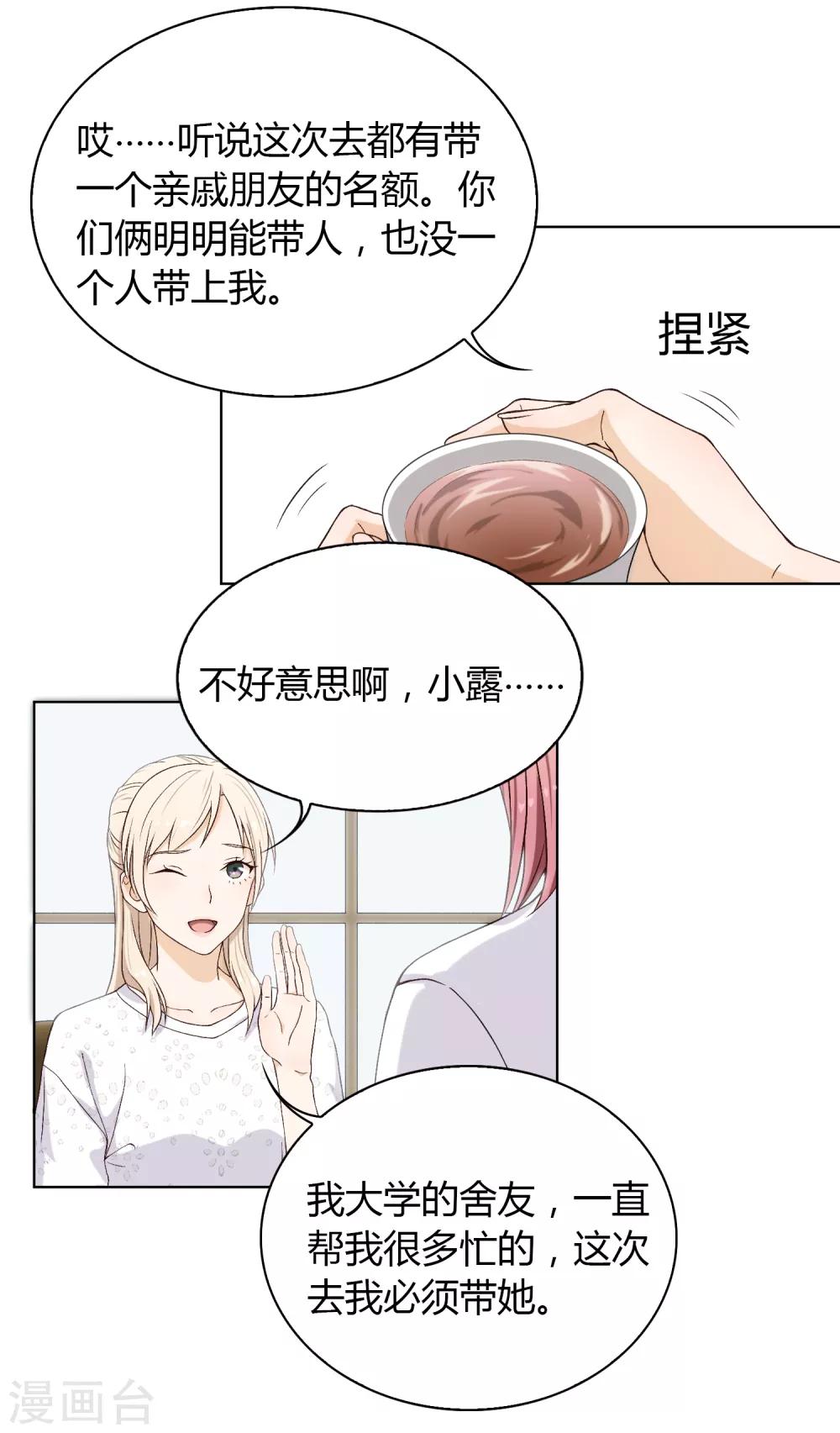 第88话 &ldquo;被抛弃的人&rdquo;-第89话