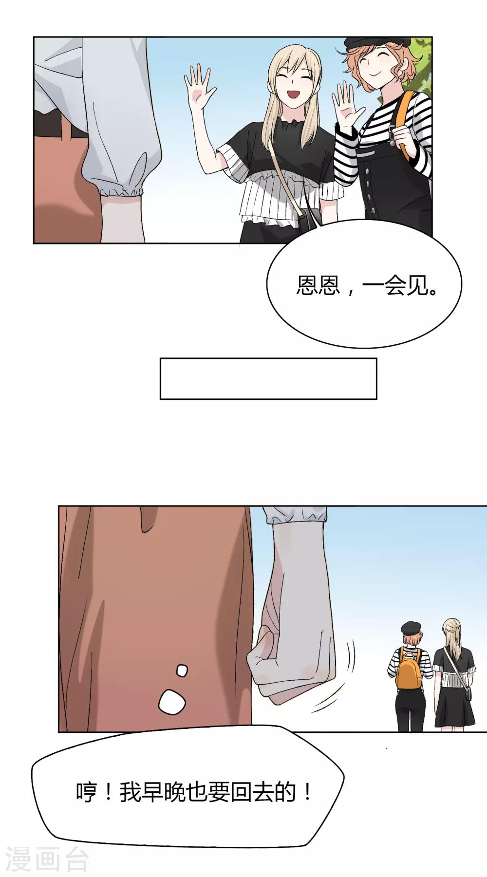 第88话 &ldquo;被抛弃的人&rdquo;-第89话