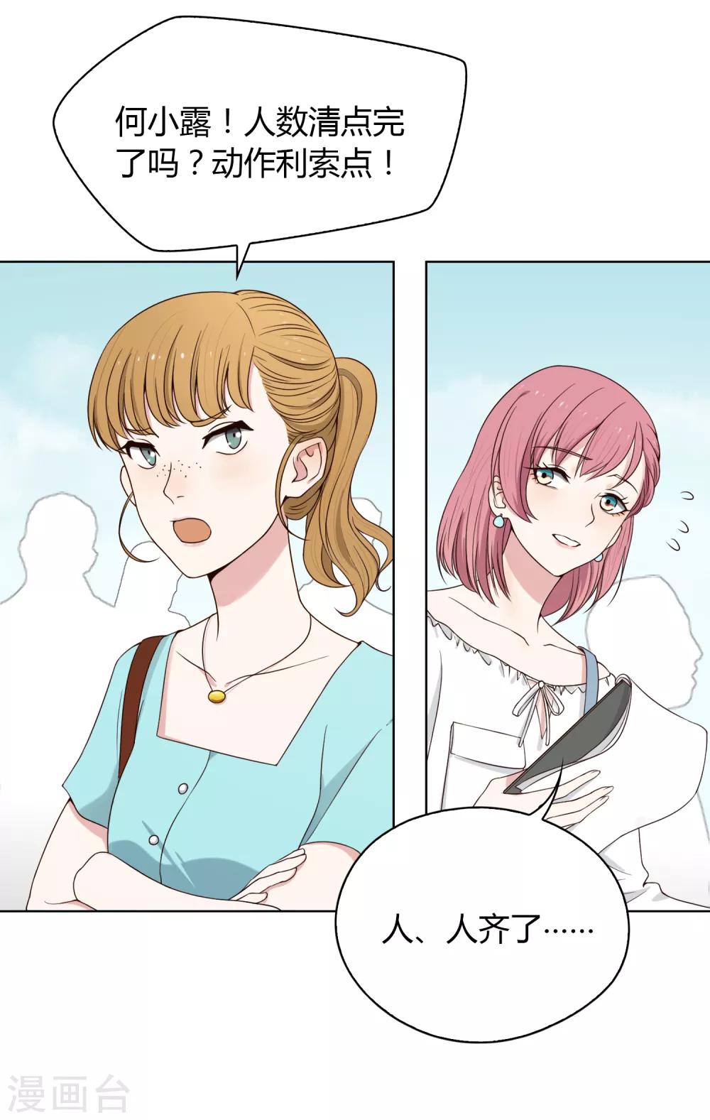 第90话 争执-第91话