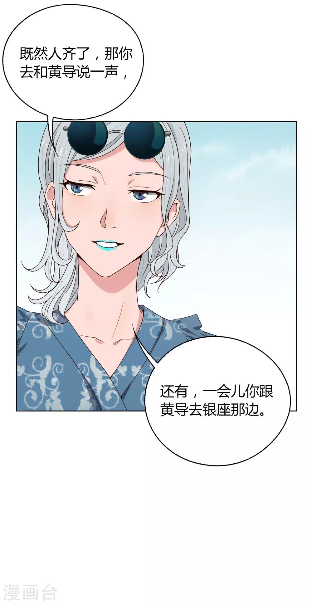 第90话 争执-第91话