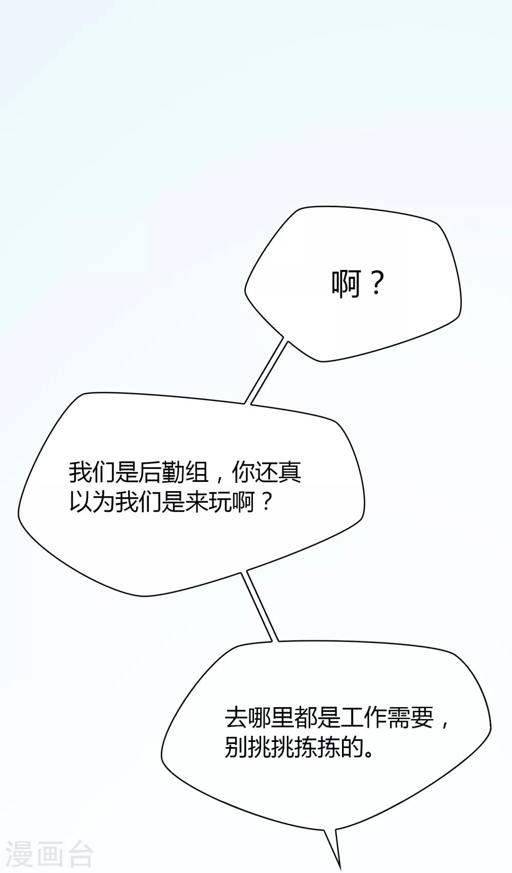 第90话 争执-第91话
