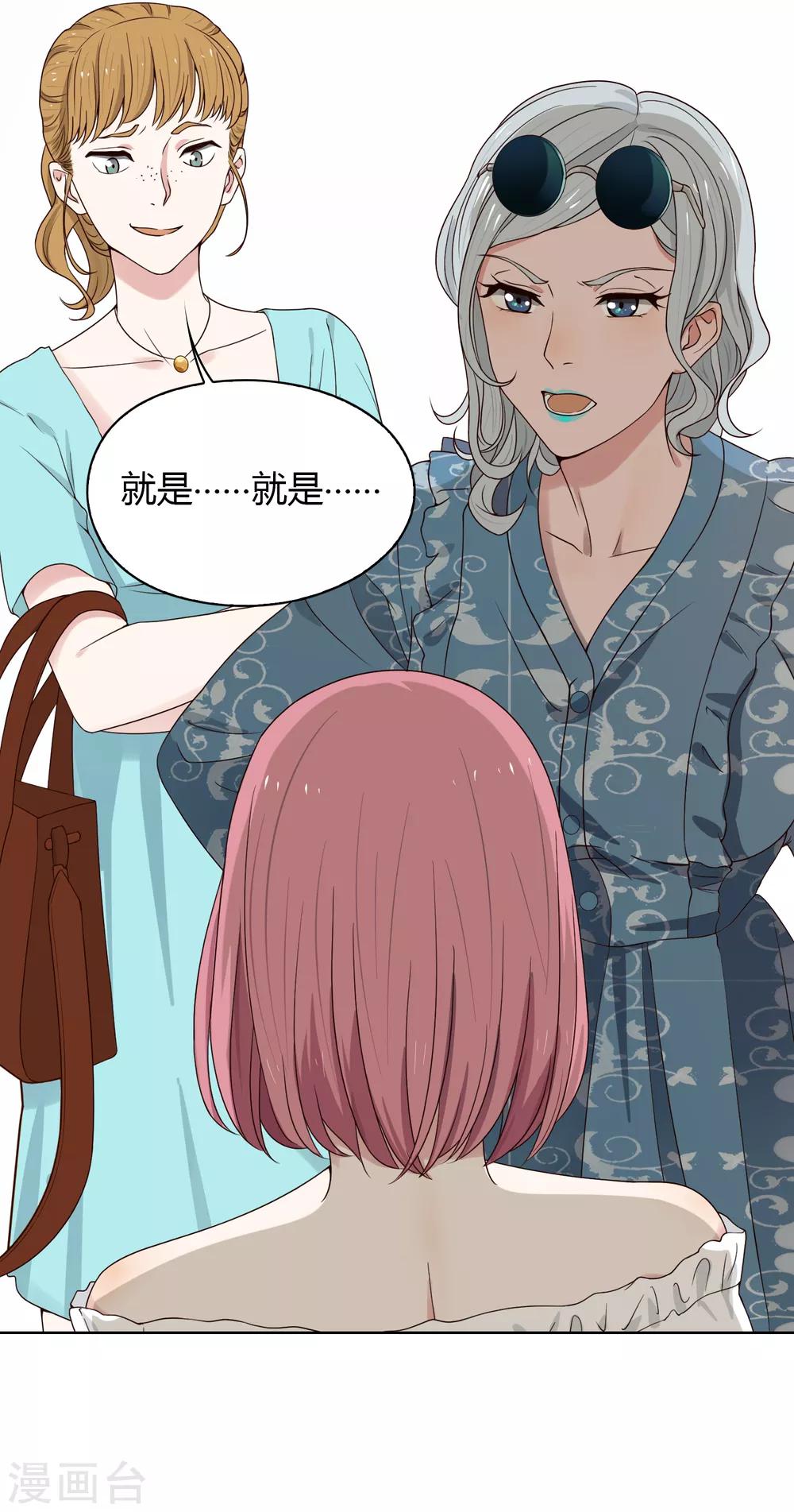 第90话 争执-第91话